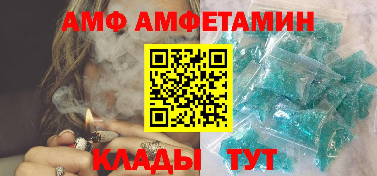   онион  Вход с VPN  Ростов-на-Дону  Amphetamine Premium  Amphetamine 
