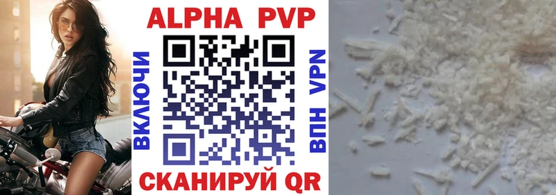 APVP VHQ  купить  цена  Ростов-на-Дону 