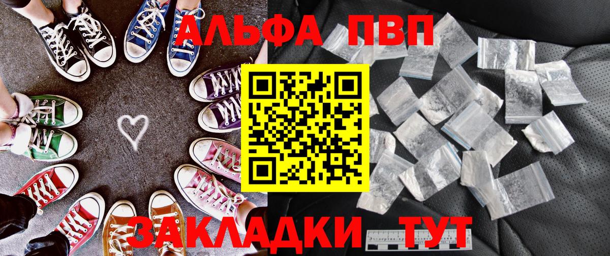 APVP СК  Alpha PVP Crystall  Ростов-на-Дону  Вход с VPN  А ПВП СК КРИС 