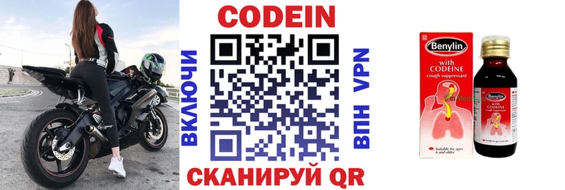 где купить наркоту  Ростов-на-Дону  Кодеиновый сироп Lean напиток Lean (лин) 