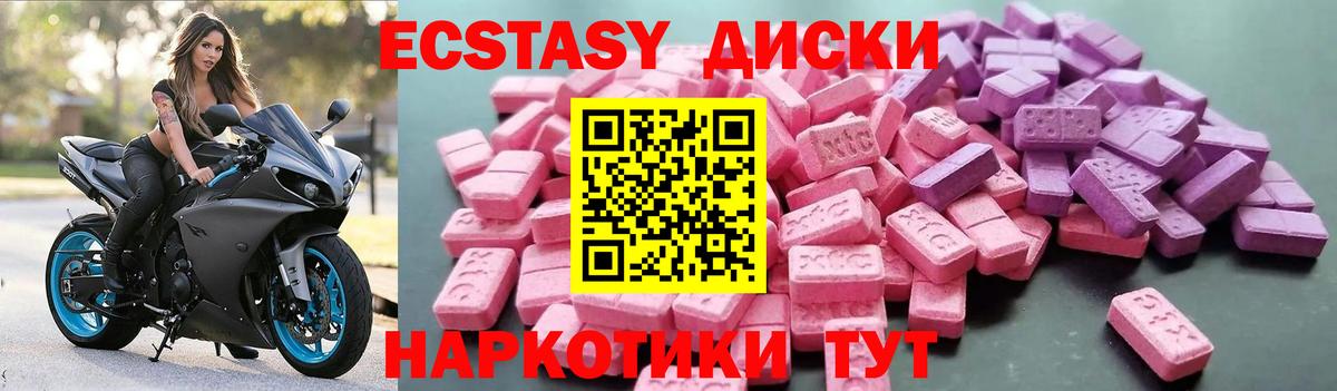 ЭКСТАЗИ mix  Вход с VPN  Ростов-на-Дону  Ecstasy  Ecstasy mix 