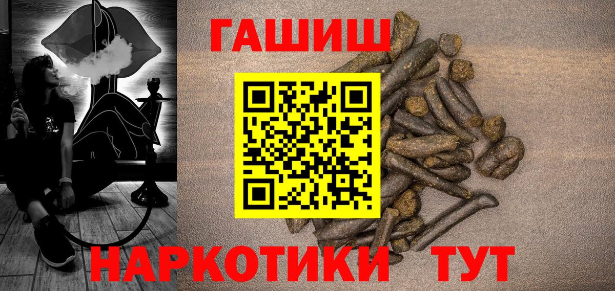 ГАШИШ 40% ТГК Ростов-на-Дону