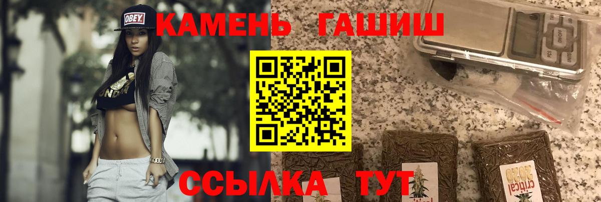 Ростов-на-Дону  ГАШ индика сатива  Вход с VPN  Гашиш ice o lator 