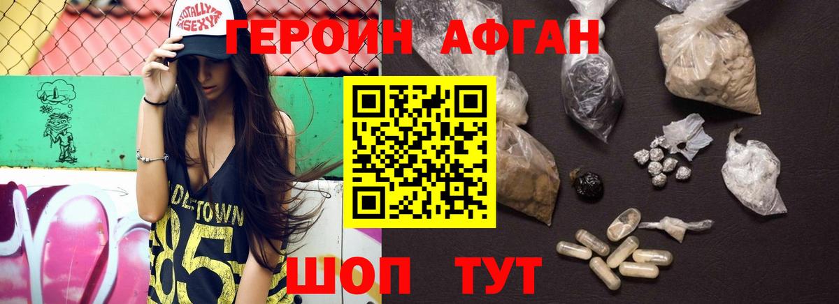 Героин герыч Ростов-на-Дону