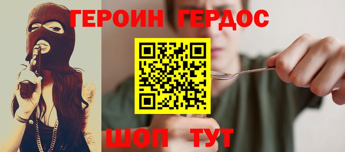 Ростов-на-Дону  Героин белый  Вход с VPN 