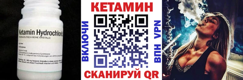 Кетамин ketamine  даркнет сайт  Ростов-на-Дону 