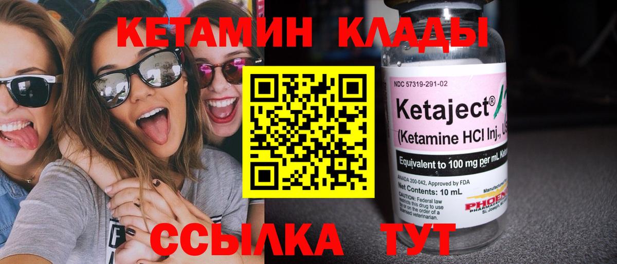 КЕТАМИН VHQ Ростов-на-Дону