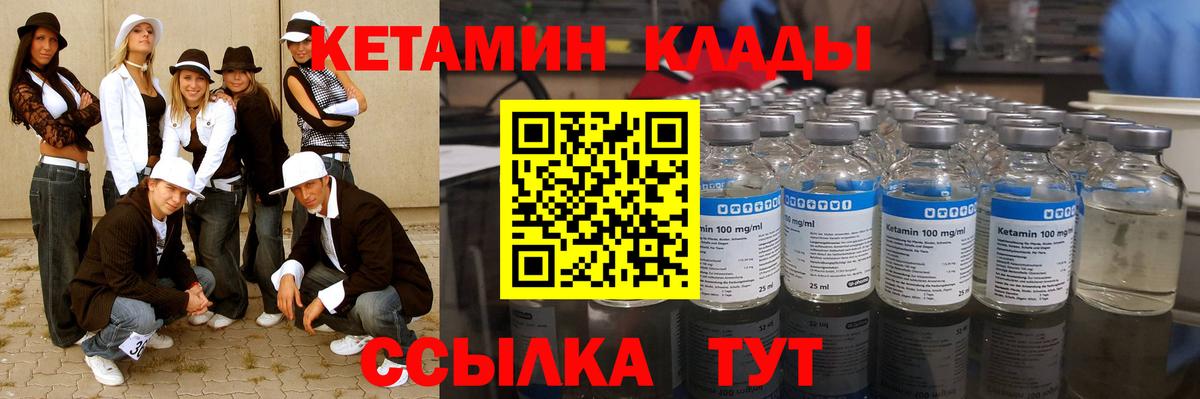 Ростов-на-Дону  КЕТАМИН VHQ  Вход с VPN  КЕТАМИН ketamine 
