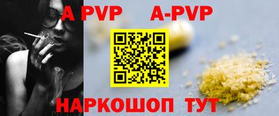 apvp Можайск