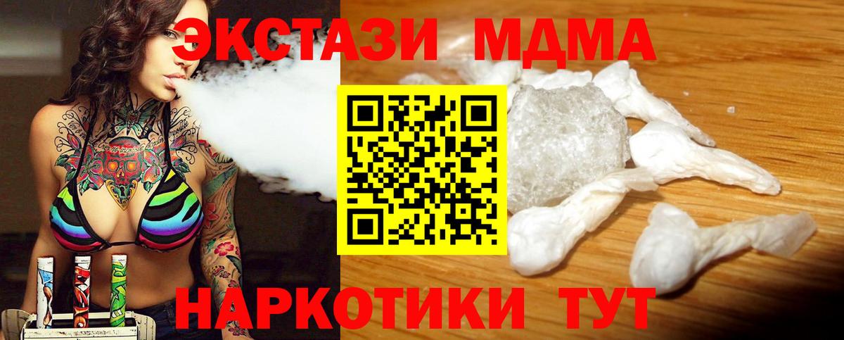 MDMA  MDMA кристаллы  Ростов-на-Дону  Вход с VPN  МДМА VHQ 