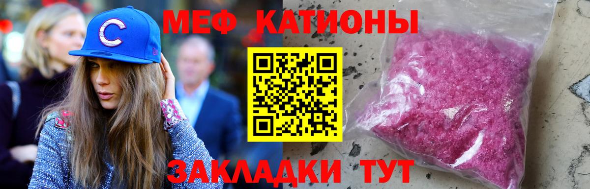 Меф мяу мяу  Ростов-на-Дону