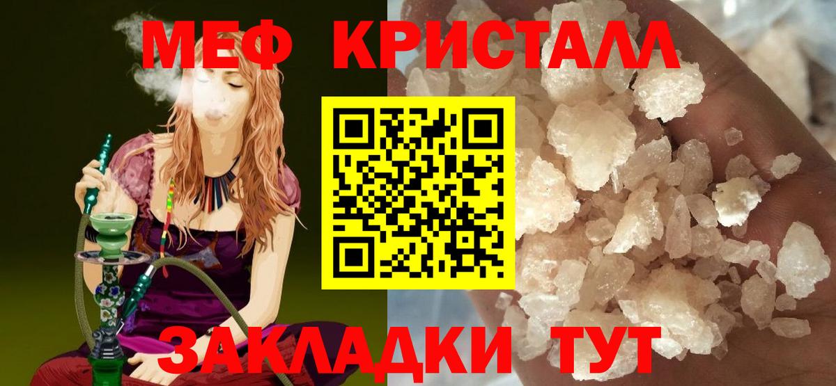 Ростов-на-Дону  Меф  Вход с VPN  Мефедрон мука  Мефедрон VHQ 
