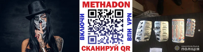 что такое наркотик  Ростов-на-Дону  МЕТАДОН мёд 