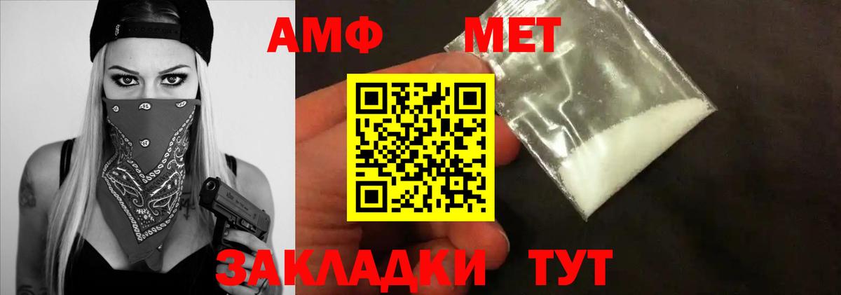 МЕТАМФЕТАМИН витя Ростов-на-Дону