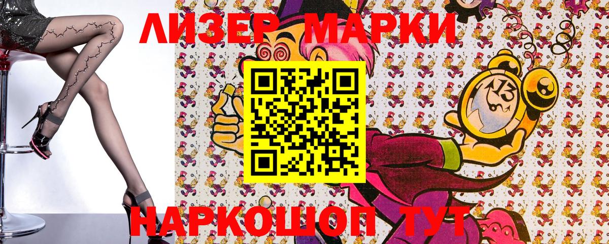 купить   Марки 25I-NBOMe 1,8мг  Вход с VPN  Ростов-на-Дону 