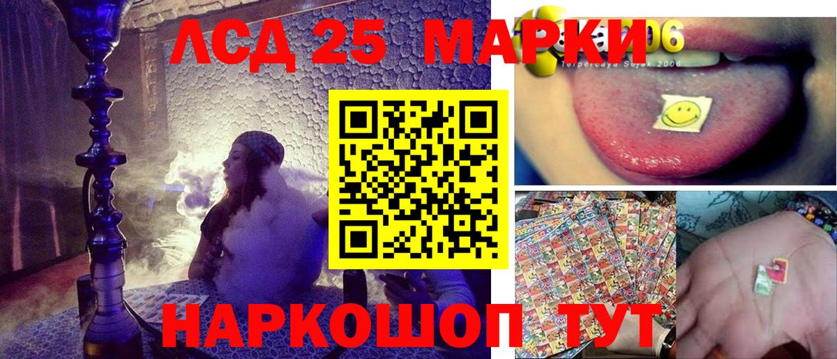 Марки 25I-NBOMe 1500мкг Ростов-на-Дону