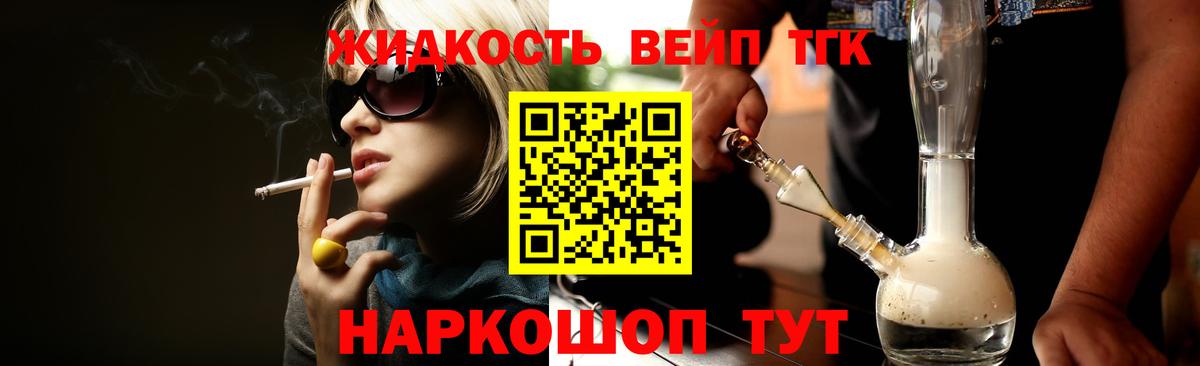 Дистиллят ТГК Wax  Вход с VPN  Ростов-на-Дону 